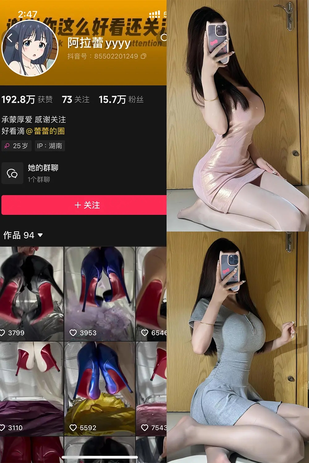 阿拉蕾秘语空间/铁粉空间圈子付费视图合集