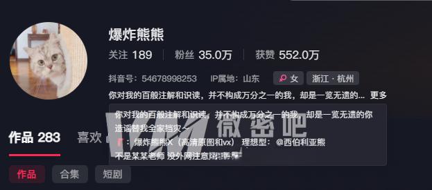 爆炸熊熊微博抖音系列作品大合集