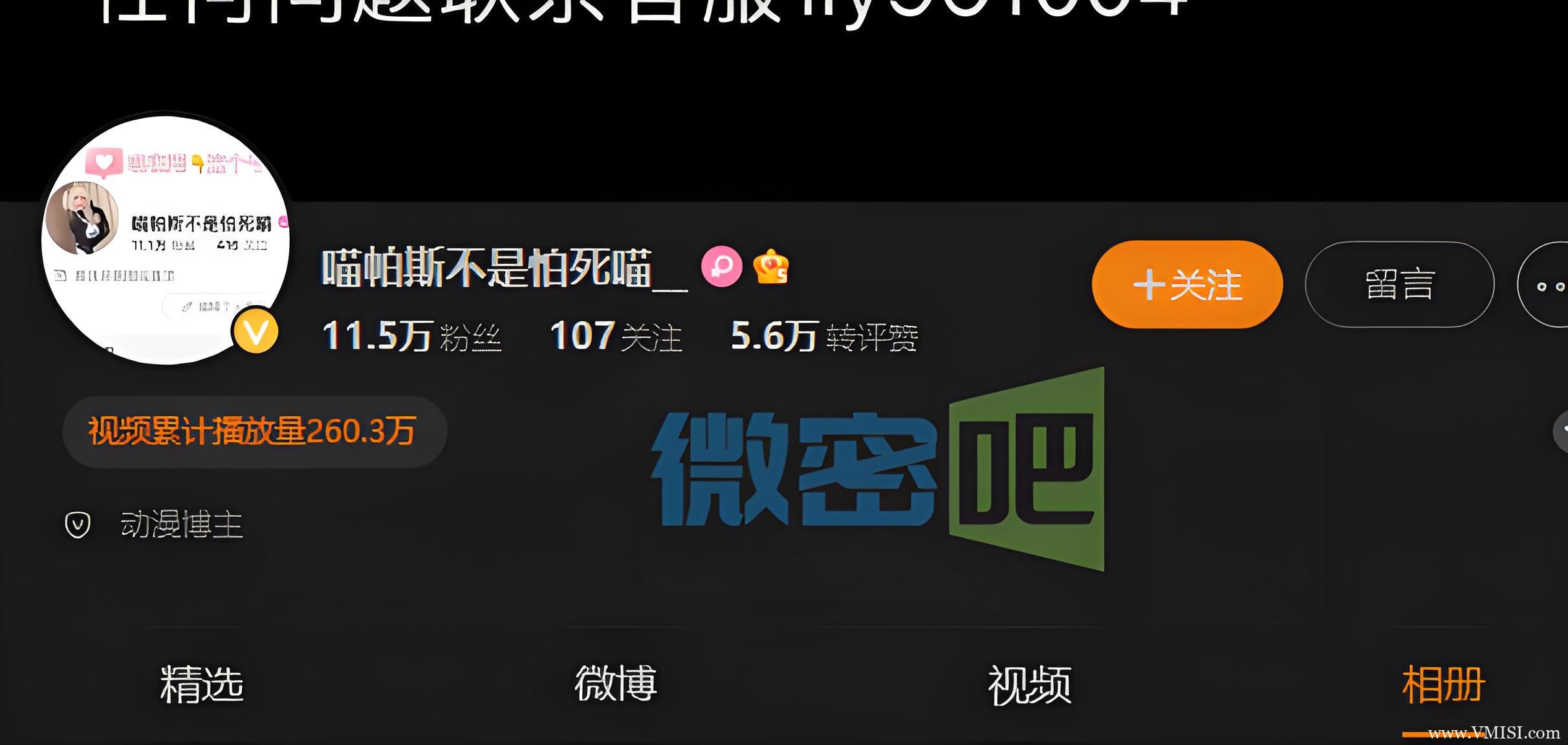 喵帕斯不是怕死喵抖抖圈圈子付费合集