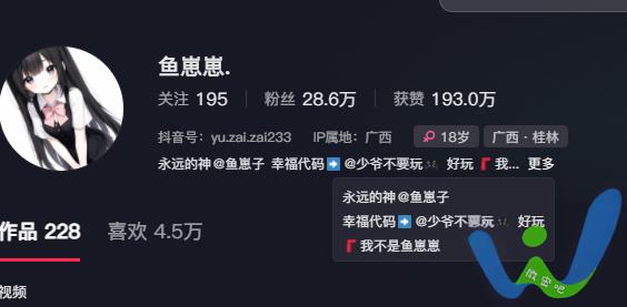鱼崽崽(我不是鱼崽崽)微博抖音作品备份