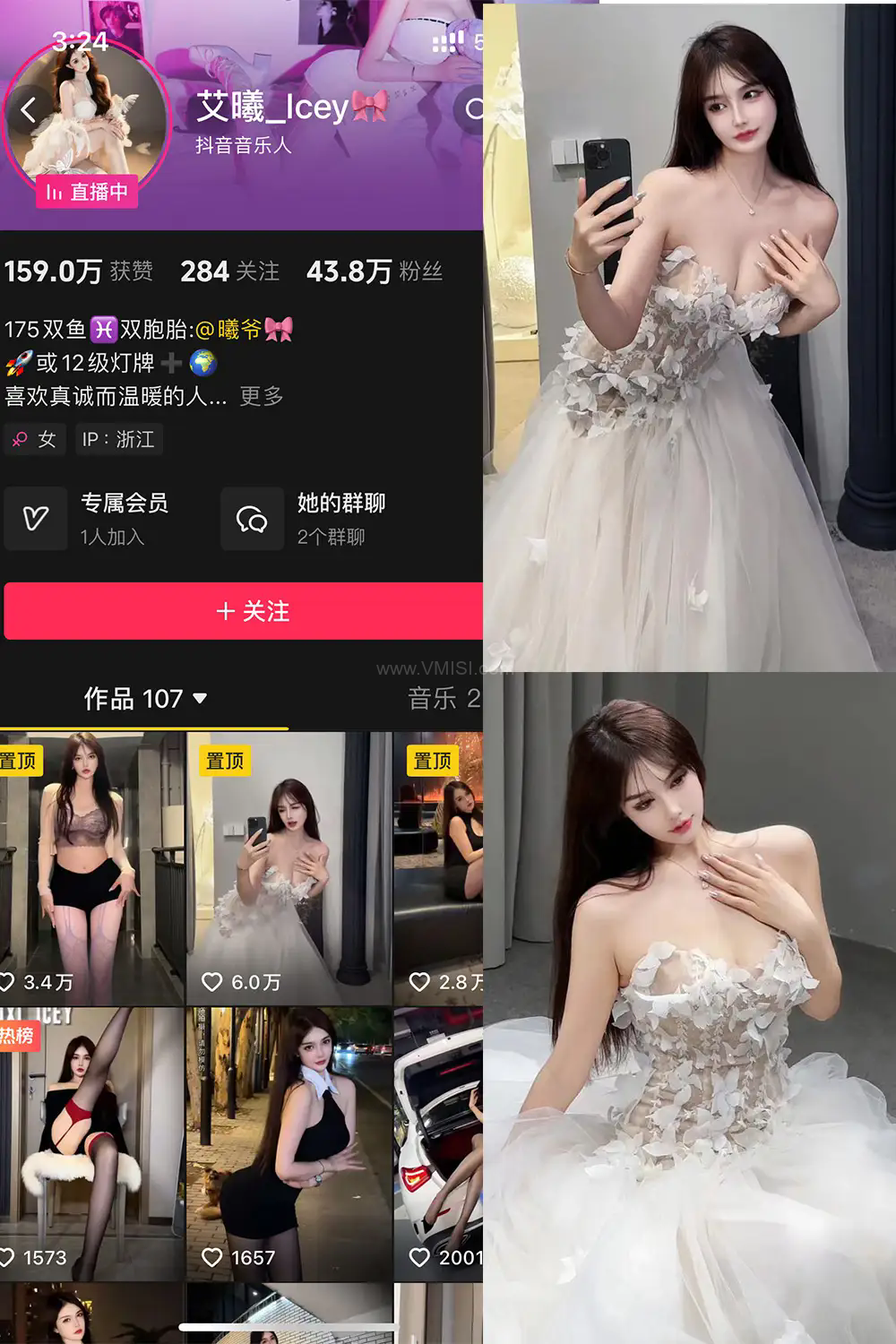 抖音[艾曦_lcey]铁粉空间全套视图合集资源打包(持续更新)