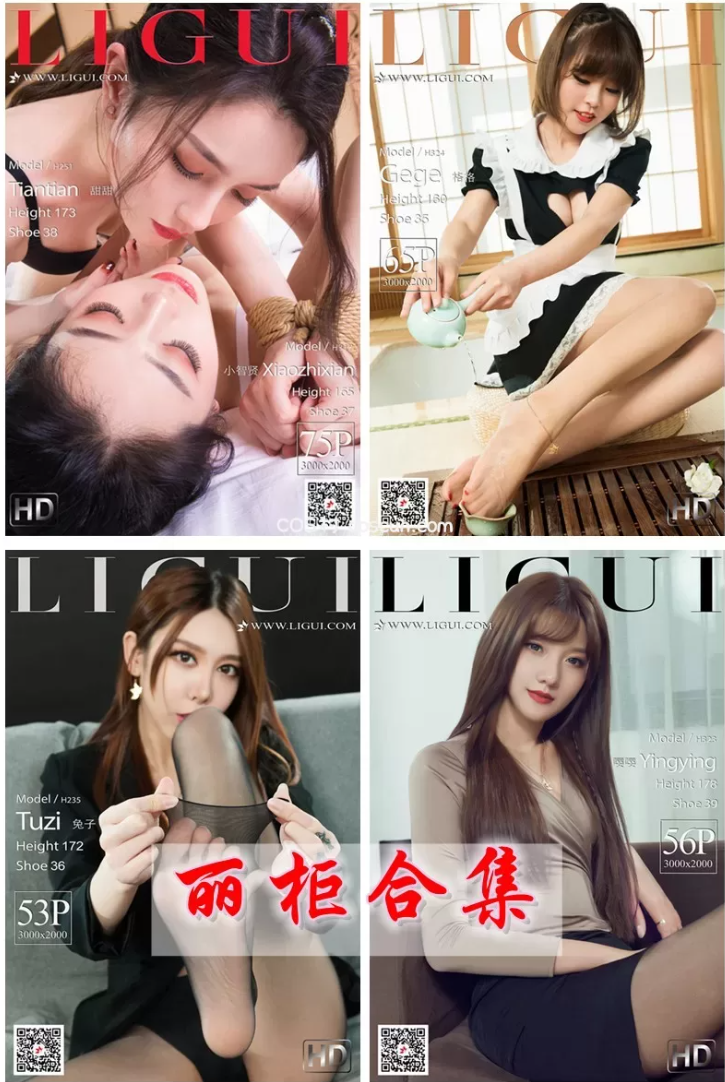 Ligui丽柜合集资源下载[持续更新]