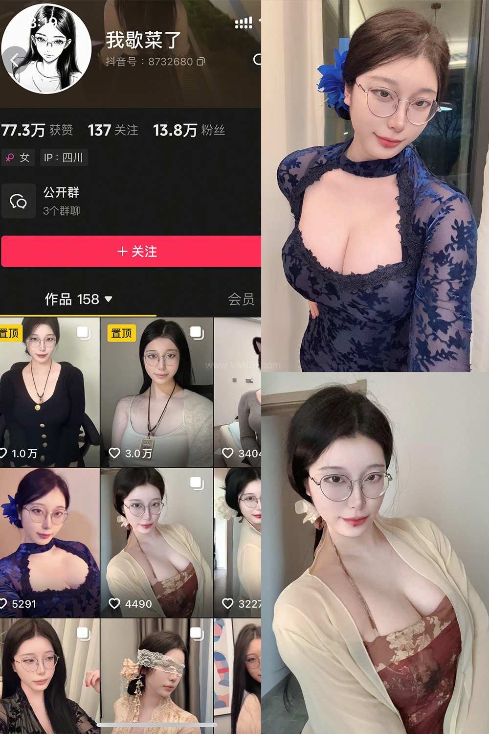 抖音 我歇菜了 微密圈 嘉宾付费资源 全套作品合集[持续更新]