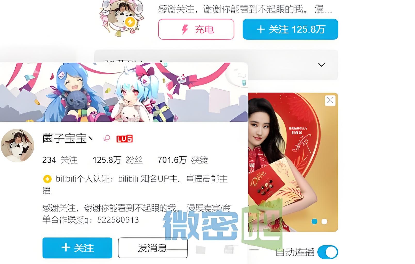 菌子宝宝(浅野菌子)收藏集视图素材合集