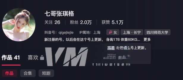 七哥张琪格dy系列视频图片打包分享