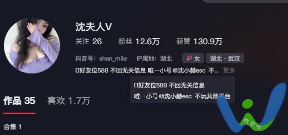 沈夫人V微博及DY作品打包备份