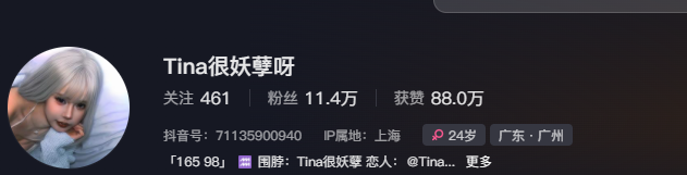 Tina很妖孽微密圈付费圈子作品合集