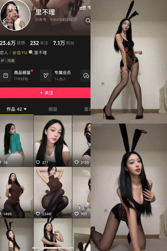 抖音 里不理 岛遇APP付费圈子合集资源