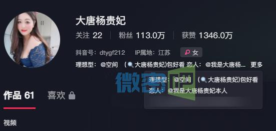 我是心动女孩欣欣本人/大唐杨贵妃微博等图集