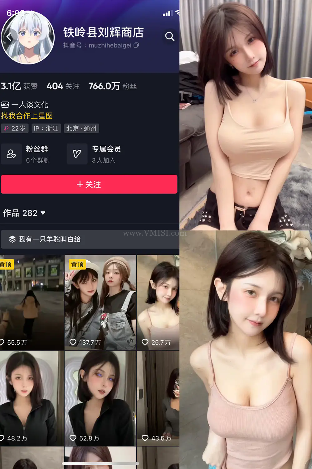 铁岭县刘辉商店微密圈照片视频作品合集