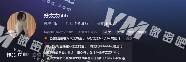 太太的圈微博及抖音高质量作品备份
