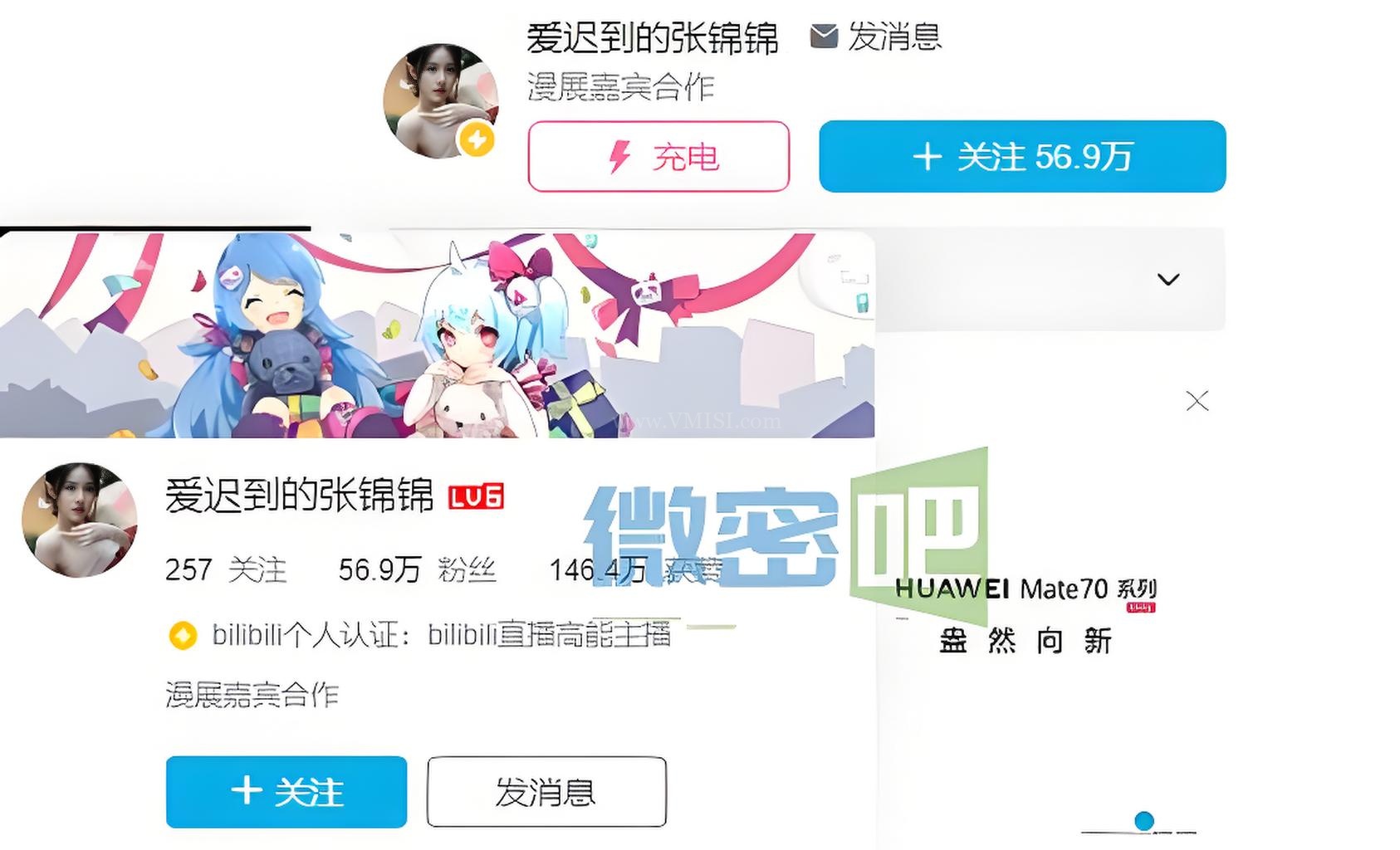 02期 爱迟到的张锦锦收藏集视图素材合集