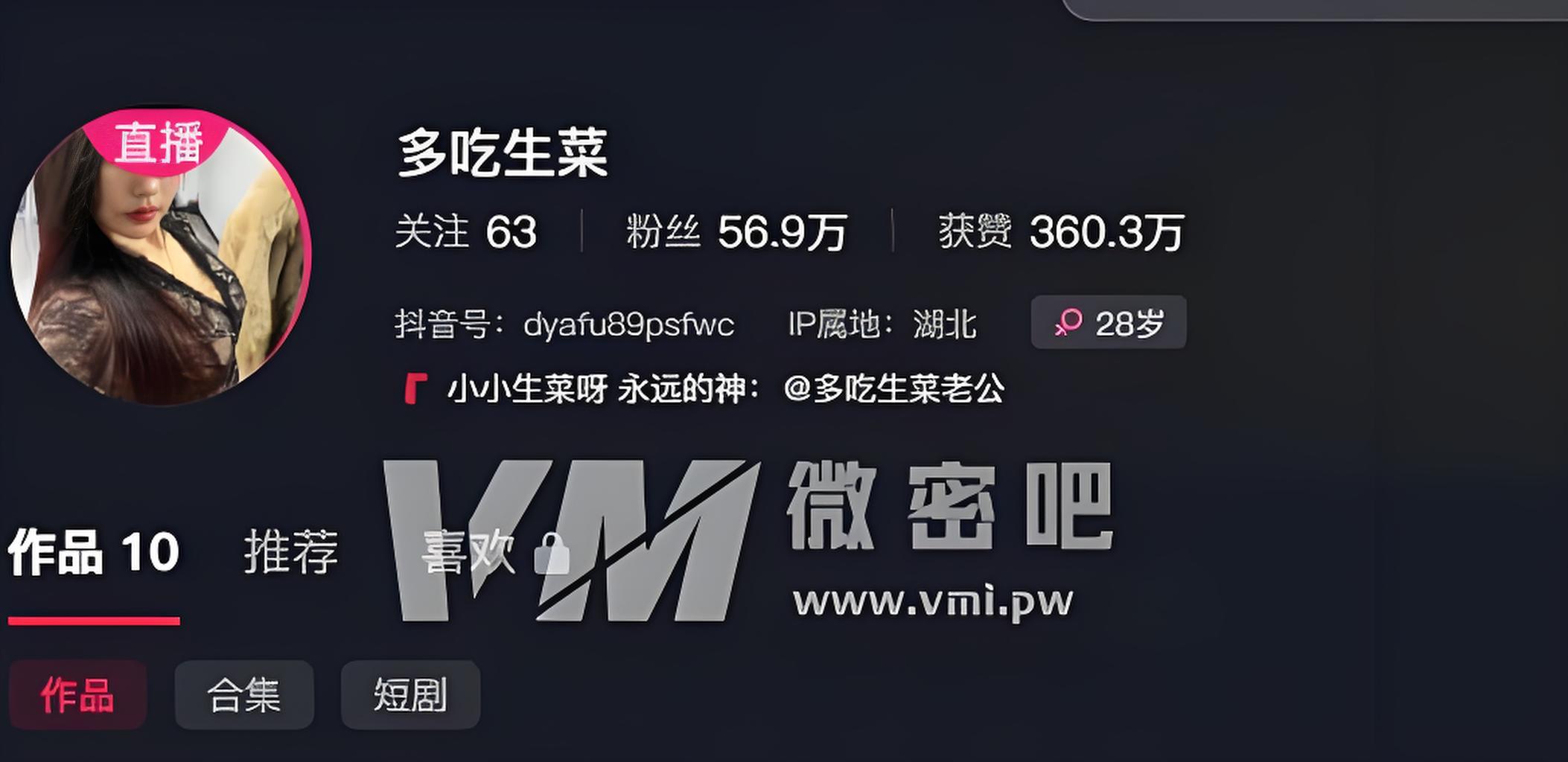 多吃生菜微密圈付费圈子系列合集