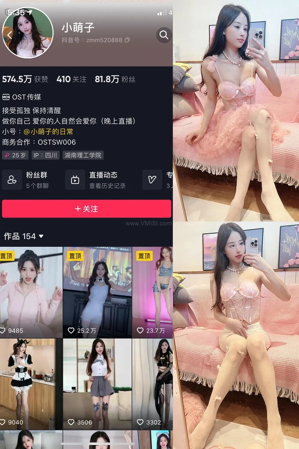 抖音 小萌子 微密圈付费资源合集打包下载[持续更新]