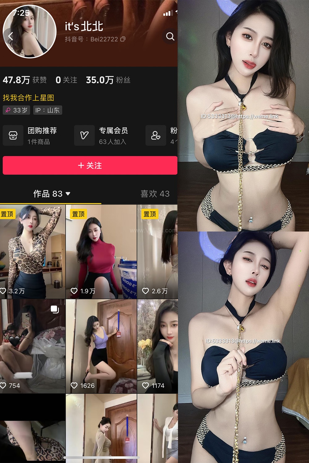 抖音 its北北 微密圈全套作品合集资源[持续更新]