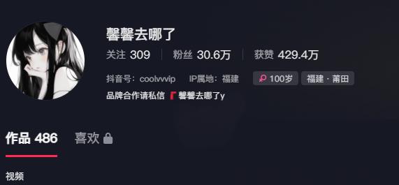 馨崽子(馨馨去哪了)微博抖音作品备份