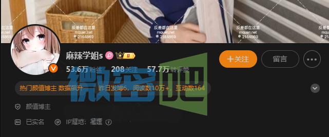 麻辣学姐dy及微博系列作品合集