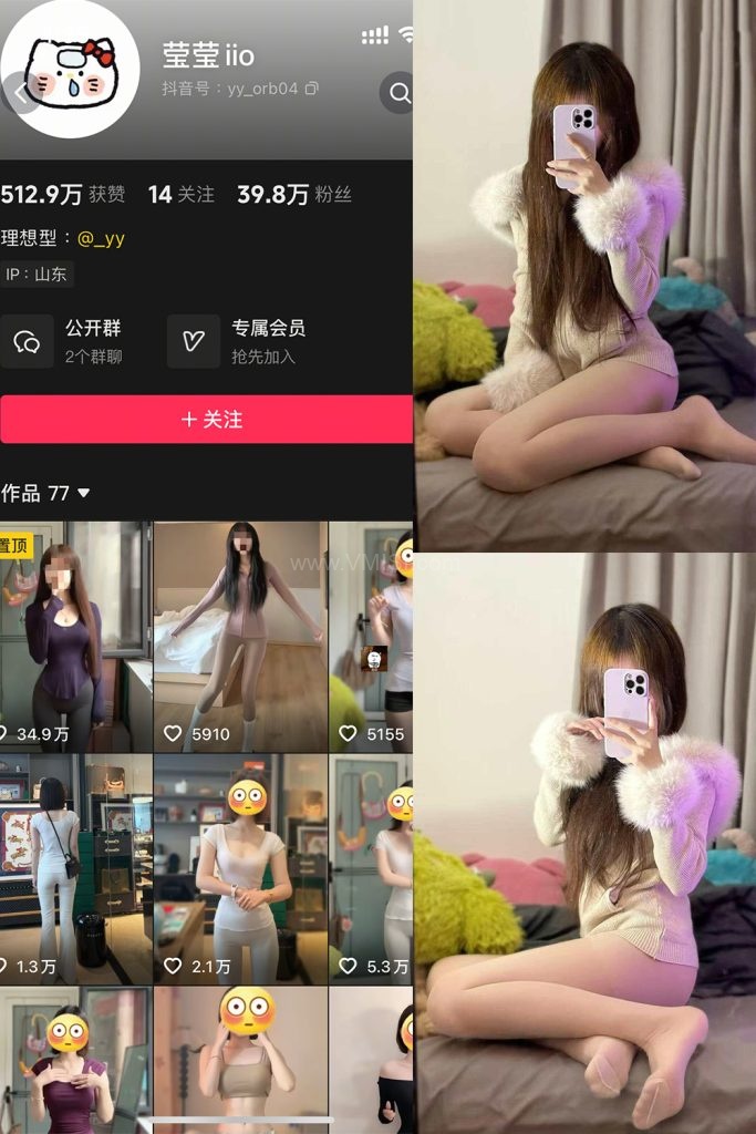 抖音 莹莹iio 岛遇APP付费圈子合集资源